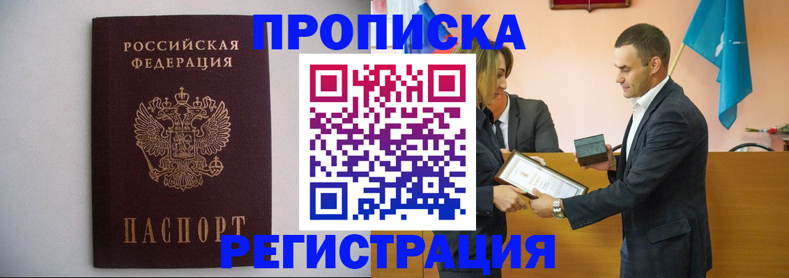 временная регистрация гарантия в Боре
